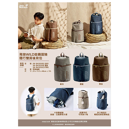 飛狼WILD旅羈冒險随行雙肩後背包